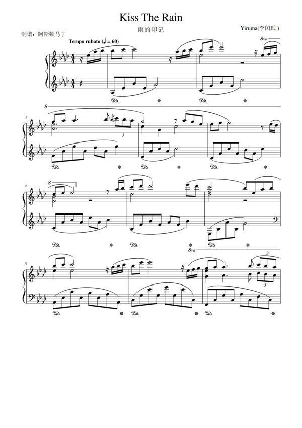 《Kiss The Rain》-雨的印记钢琴曲谱双手数字简谱