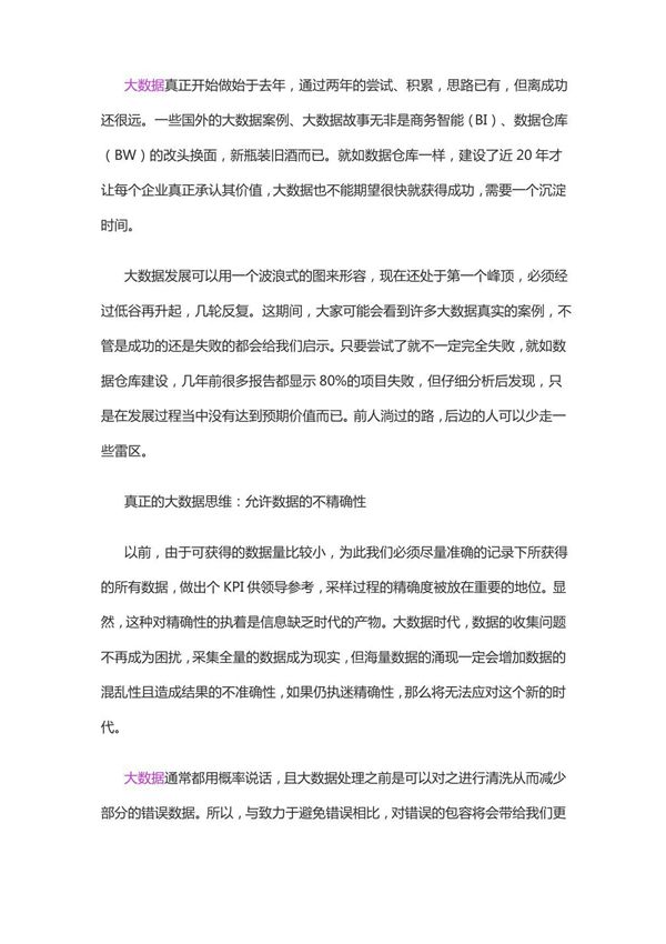 数据挖掘大作业