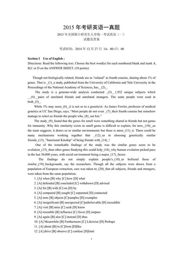 (考研英语真题)2015年全国硕士研究生入学统一考试考研英语一真题及答案解析