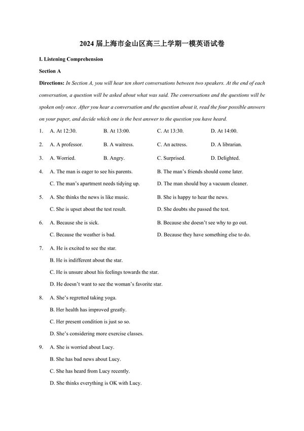 2024届上海市金山区高三上学期一模英语试卷(含答案)
