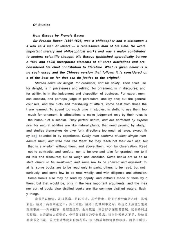 培根《谈读书》中英对照版