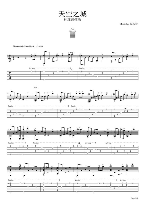 《天空之城(标准调弦)》指弹吉他谱