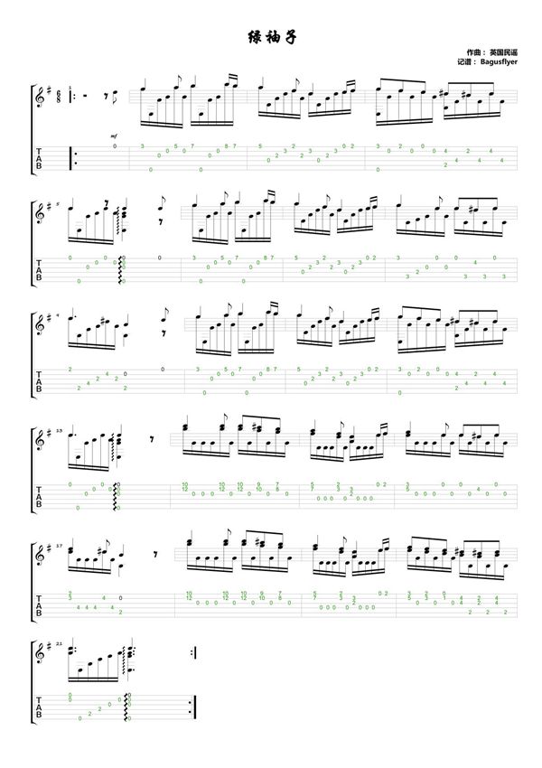 《绿袖子》吉他谱