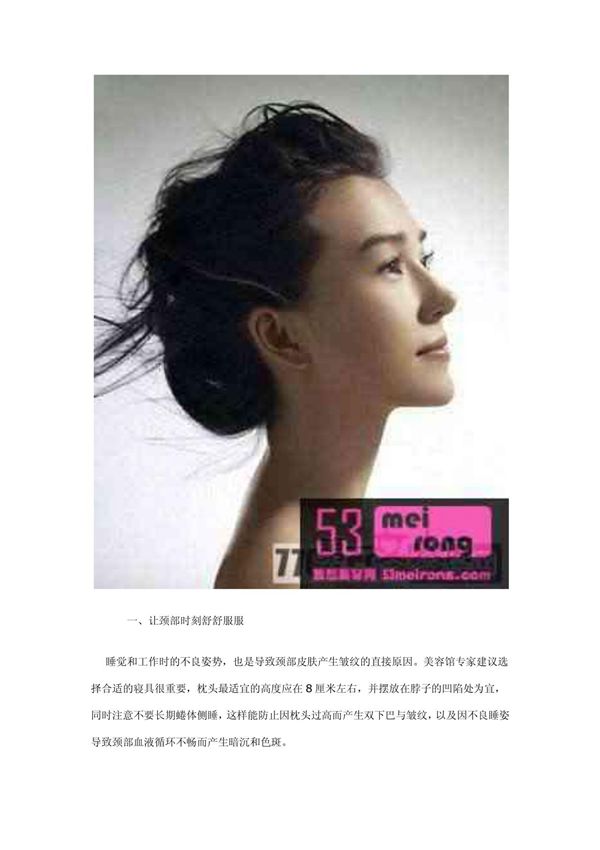 夏日颈部去皱美白3大对策 露出迷人优雅美颈