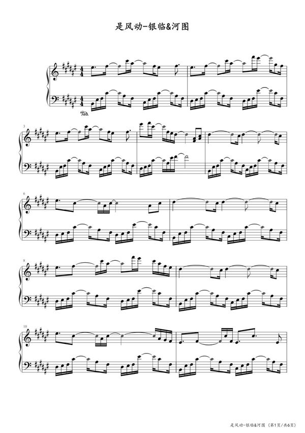 是风动(银临&河图)钢琴谱五线谱