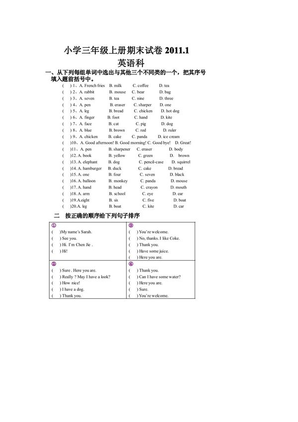 小学三年级英语上册期末试卷-配答案201 1.1