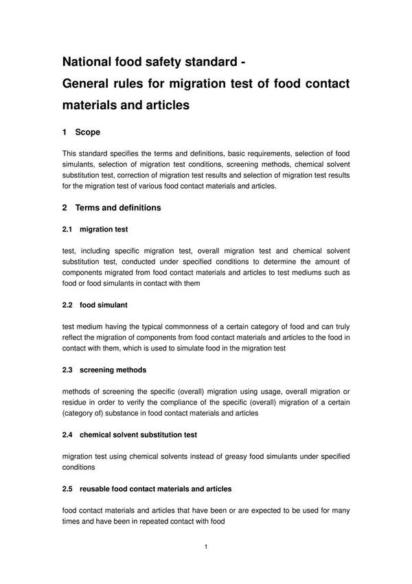GB31604.1-2023英文版 食品安全国家标准 食品接触材料及制品迁移试验通则