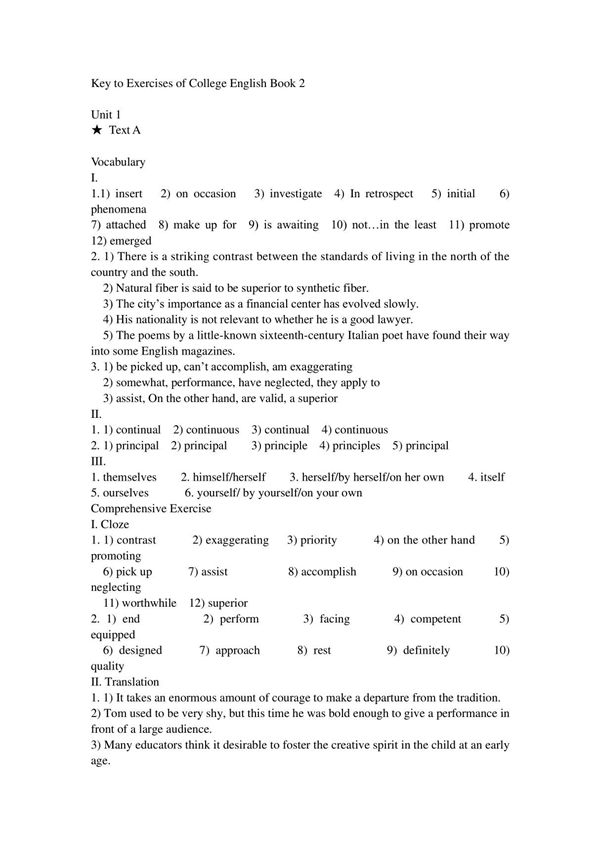 全新版大学英语(第二版)综合教程2课后答案及翻译