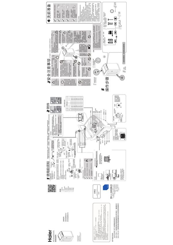 GB4706.1《家用和类似用途电器的安全第1部分通用要求