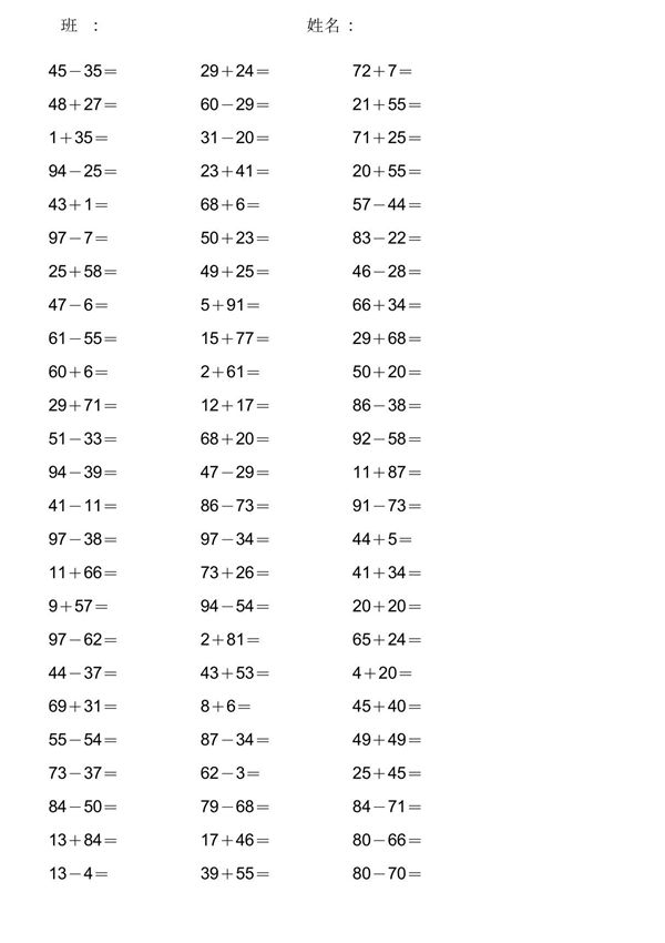 一年级100以内加减法练习题(3600道)