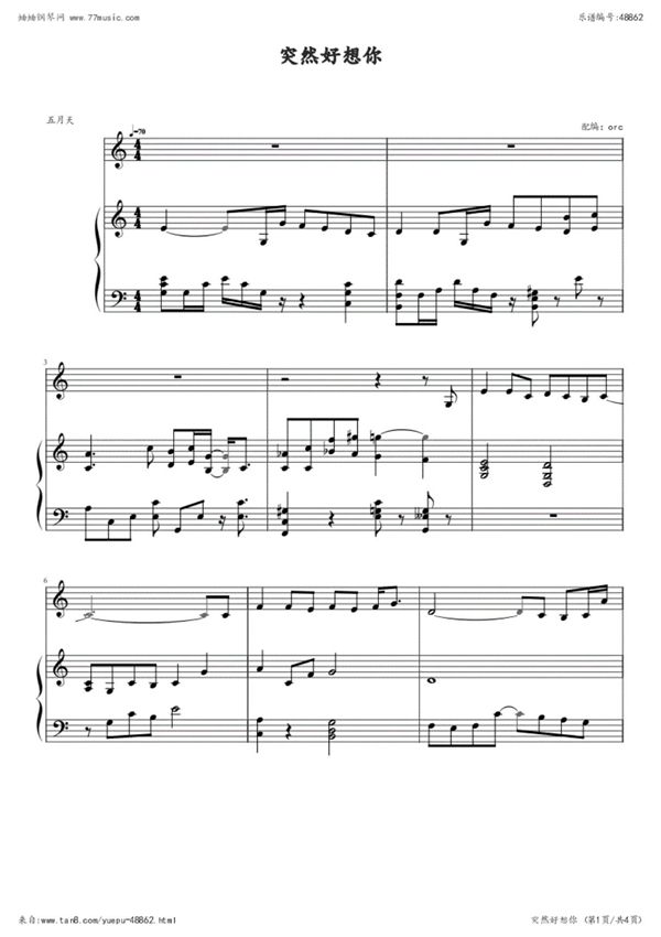 突然好想你(C调弹唱版)钢琴谱钢琴简谱数字谱钢琴双手简谱
