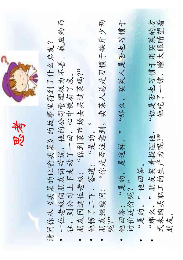 第四讲 公共关系角色与功能演示文稿