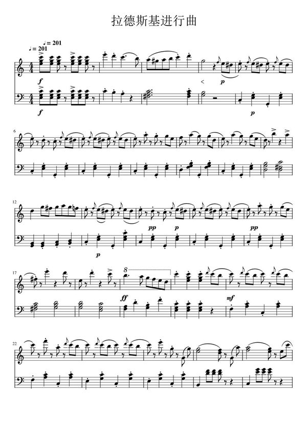 拉德斯基进行曲钢琴乐谱谱子