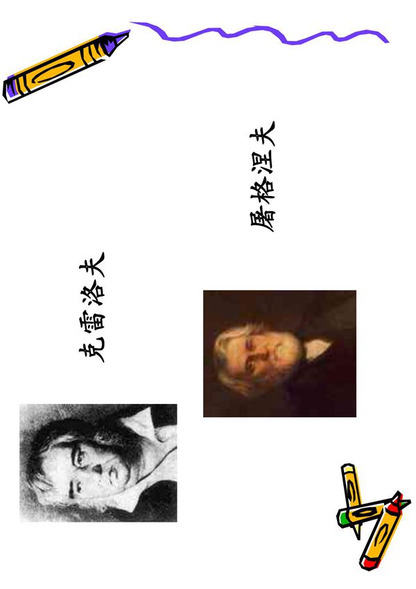 我怎么想就怎么说(小学二年级语文课件)