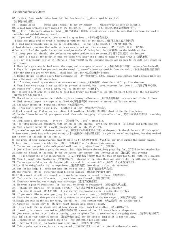 英语四级考试打印