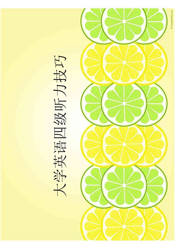 大学英语四级听力技巧