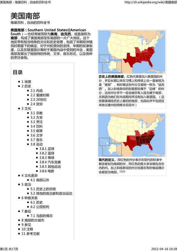 美国南部 - 维基百科,自由的百科全书