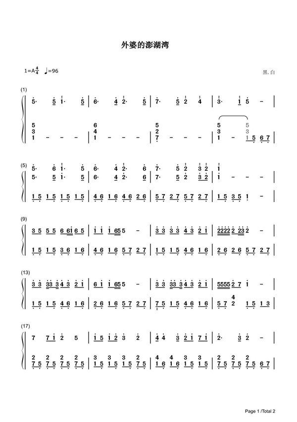 外婆的澎湖湾简谱钢琴谱 简谱双手数字完整版原版