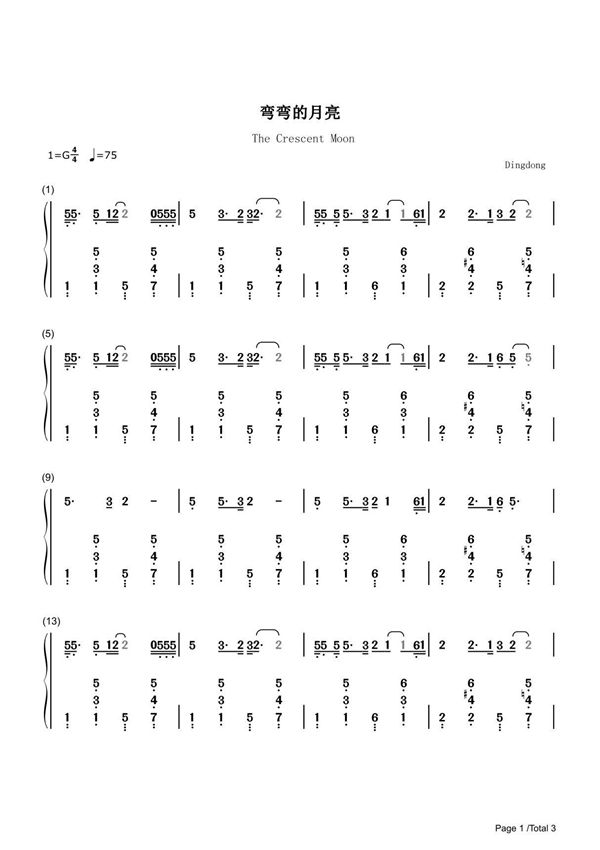 弯弯的月亮简谱钢琴谱 简谱双手数字完整版原版
