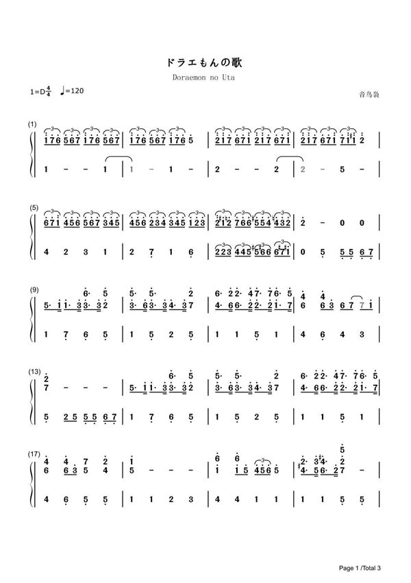 哆啦A梦主题曲简谱钢琴谱 简谱双手数字完整版原版