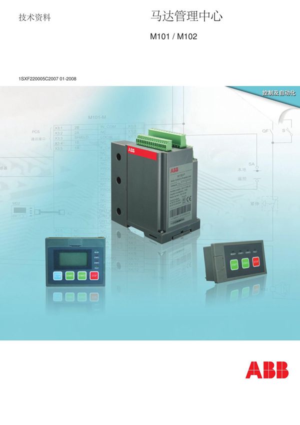 ABB M102说明