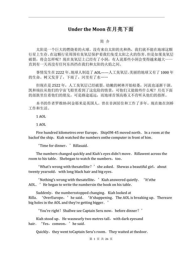 在月亮下面中英对照-书虫系列