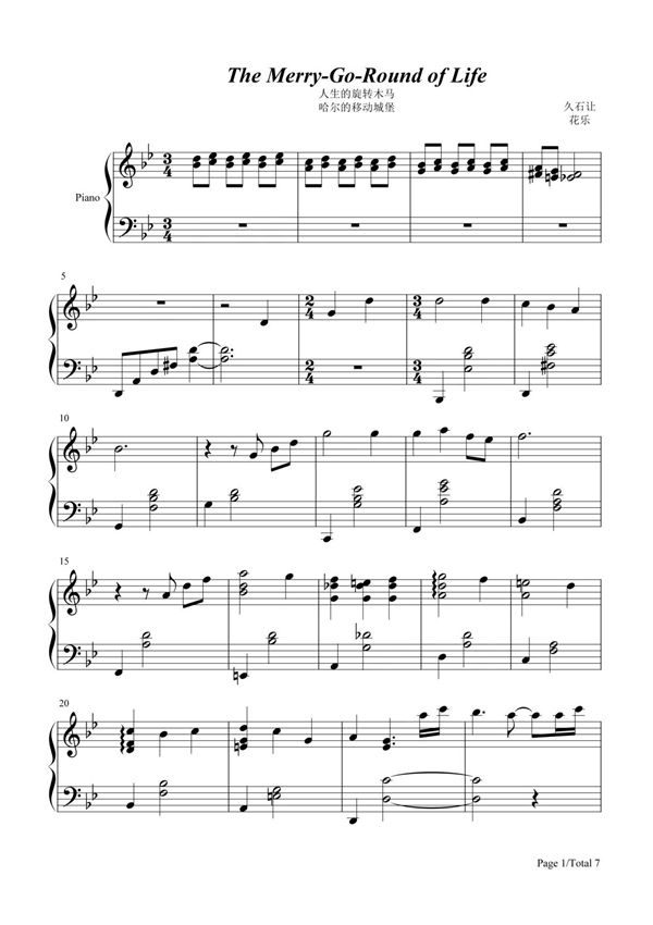 钢琴谱 人生的旋转木马-完美版-人生のメリーゴーランド 五线谱 共7张(全)