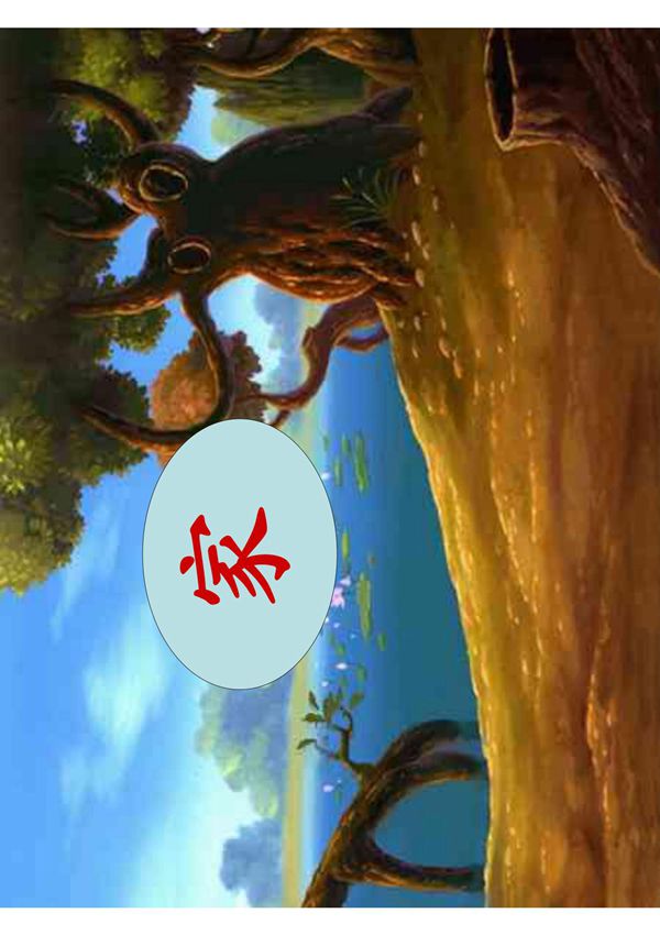 北师大版一年级语文上册《家》课件