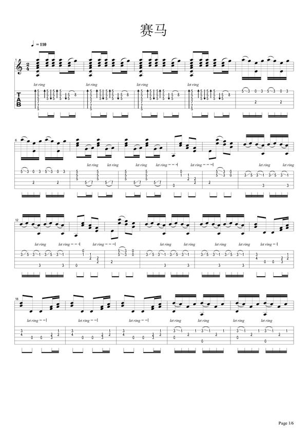 《赛马》指弹吉他谱