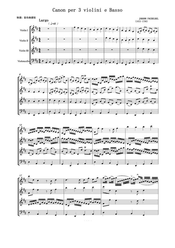 《D大调卡农弦乐四重奏》-约翰·帕赫贝尔(Canon原版)钢琴曲谱双手数字简谱