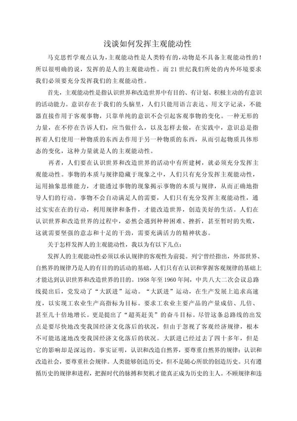 马克思主义基本原理 PDF