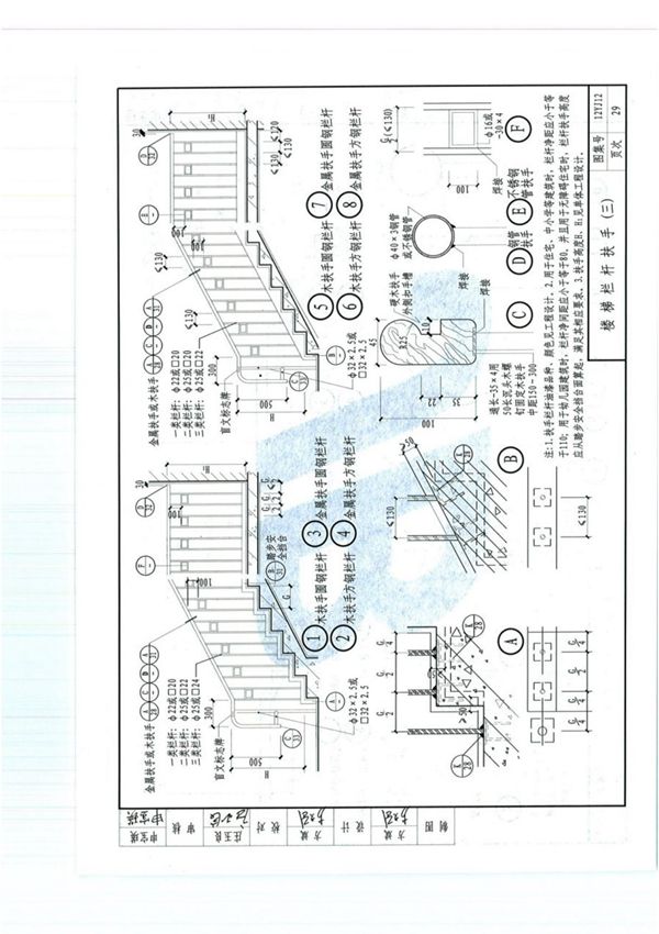 12YJ12图集-无障碍设施-12系列建筑标准设计图集电子版下载 3