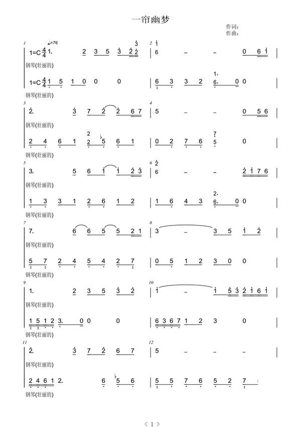 一帘幽梦(邓丽君)钢琴简谱