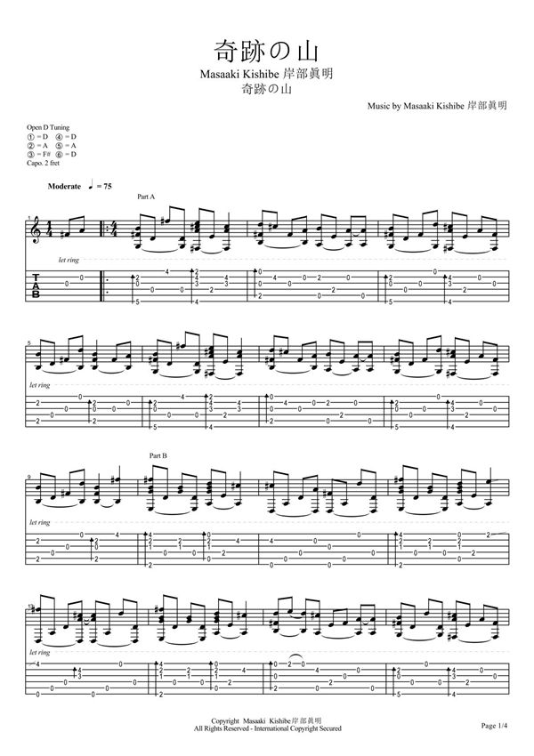 《岸部真明 - 奇跡の山》吉他谱