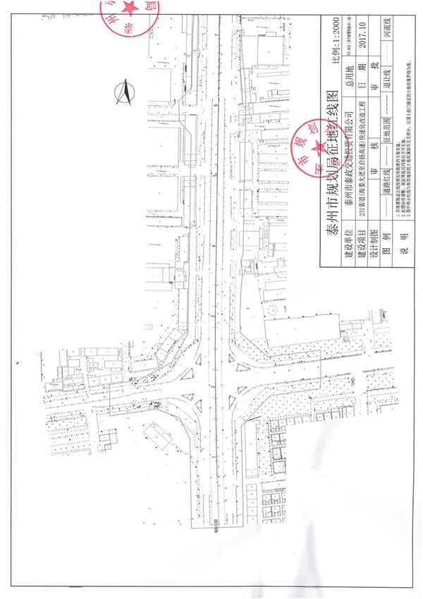 231红线图PDF--规划局盖章版