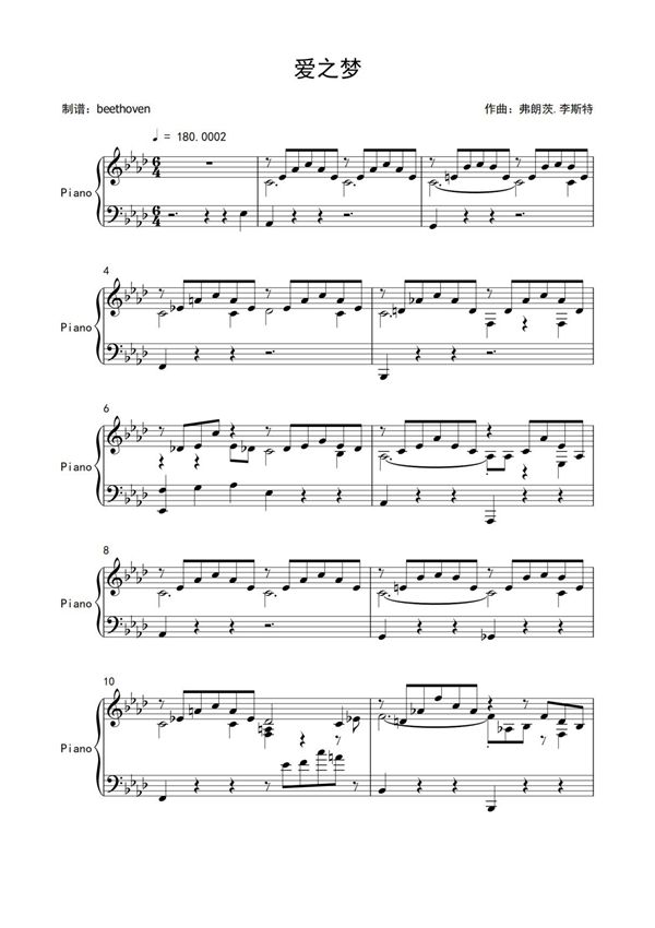 《爱之梦》-弗朗茨.李斯特钢琴曲谱双手数字简谱