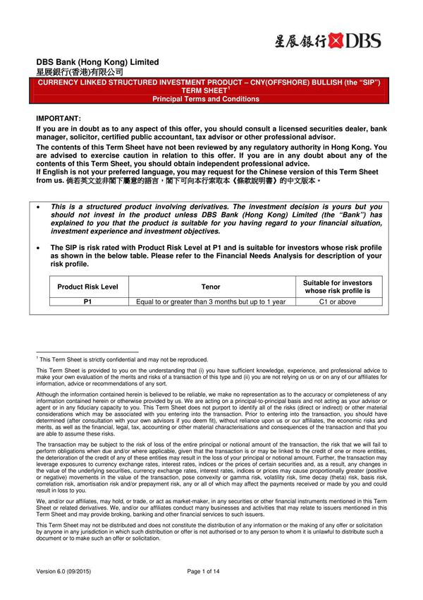 dbs bank (hong kong) limited 星展銀行 香港 有限公司