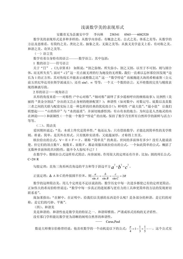 数学之美 PDF