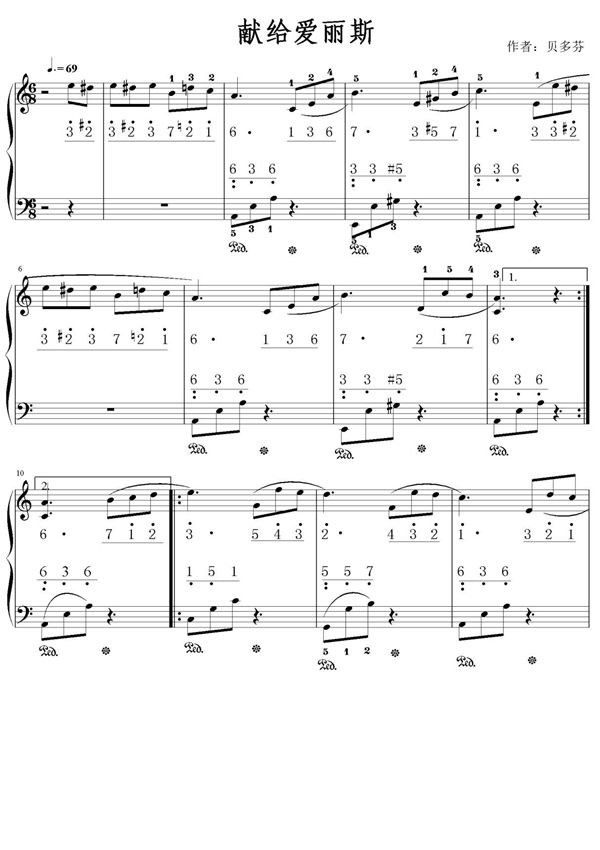 《献给爱丽丝》(五线谱 简谱)完整版