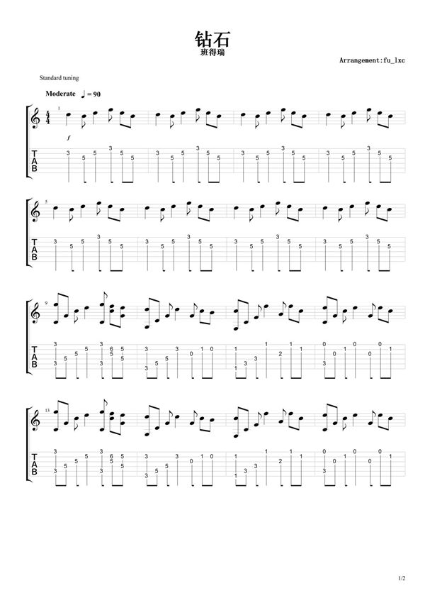班得瑞《钻石》指弹吉他谱
