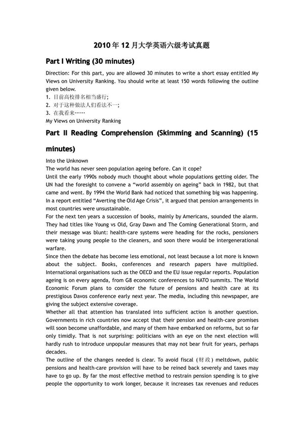 201012英语六级真题及答案