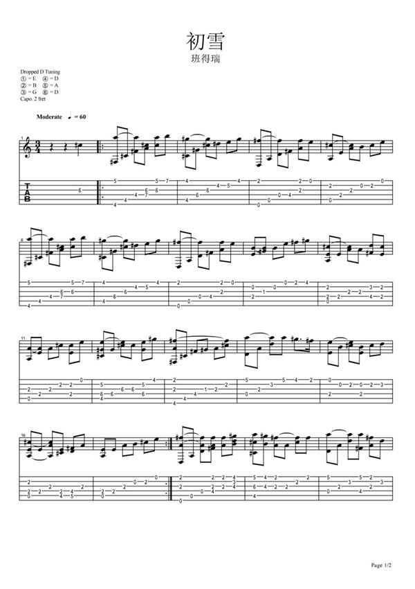 班得瑞《初雪》吉他独奏曲