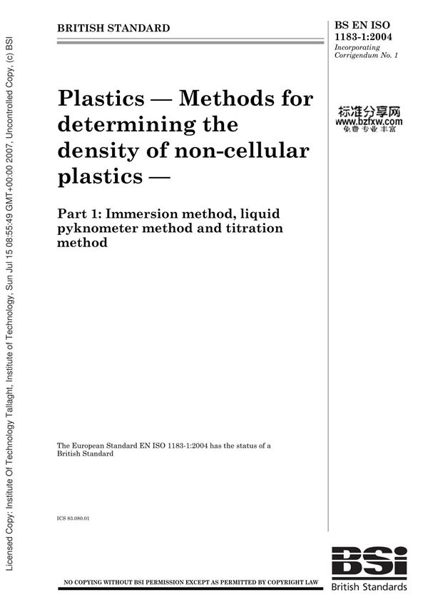ISO 1183-1 塑料.非泡沫塑料的密度测定方法.第1部分浸渍法 液体比重瓶法和滴定法 OK