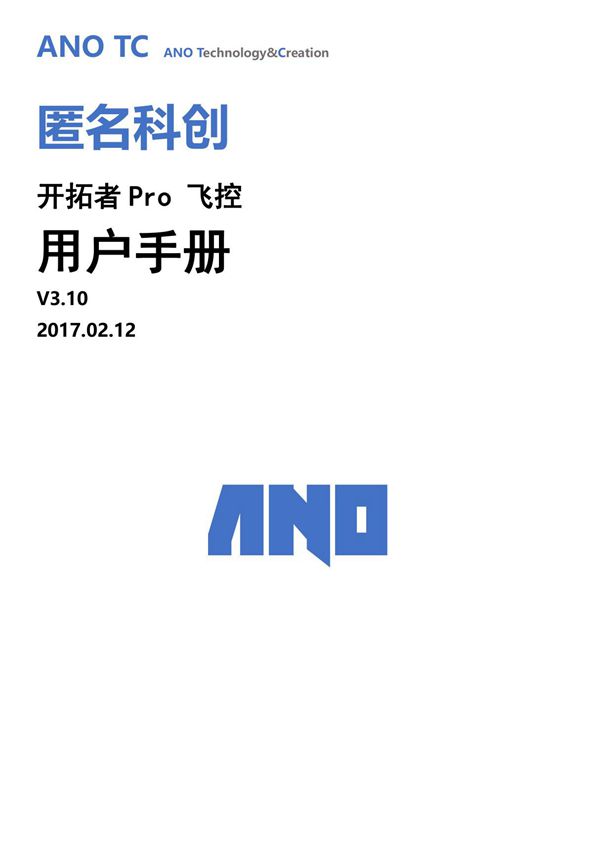 匿名科创用户手册-匿名科创ANOTC