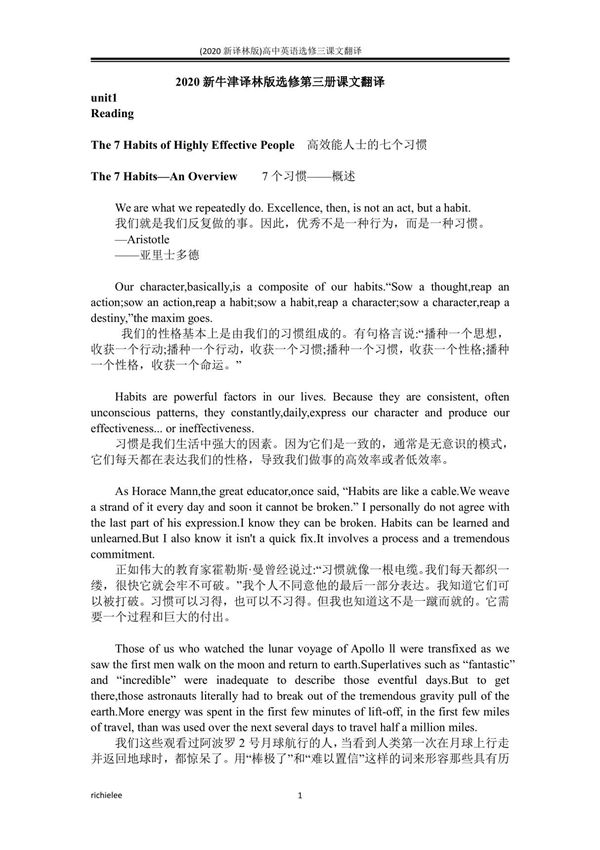 2020新译林版高中英语选修三全册课文翻译(英汉对照)