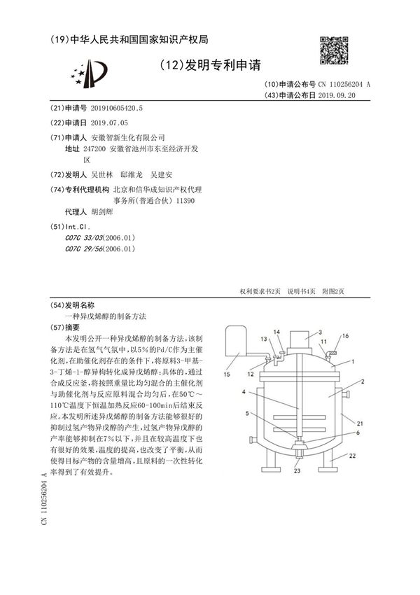 一种异戊烯醇的制备方法