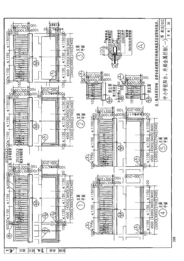 西南图集18J412阳台外廊楼梯栏杆图集-西南地区建筑标准设计通用图集电子版第2部分
