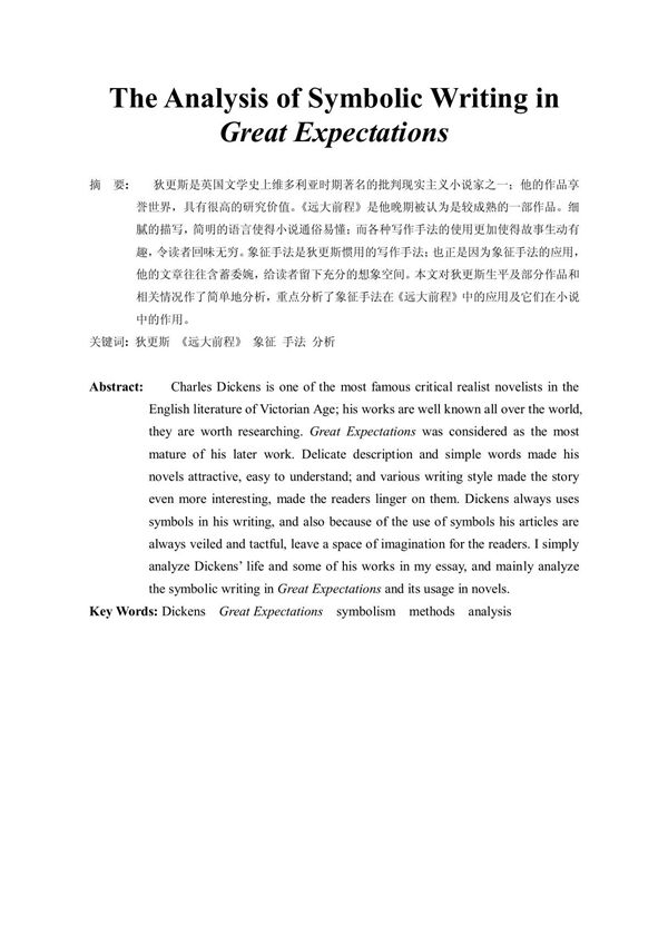 The Analysis of Symbolic Writing in Great Expectations