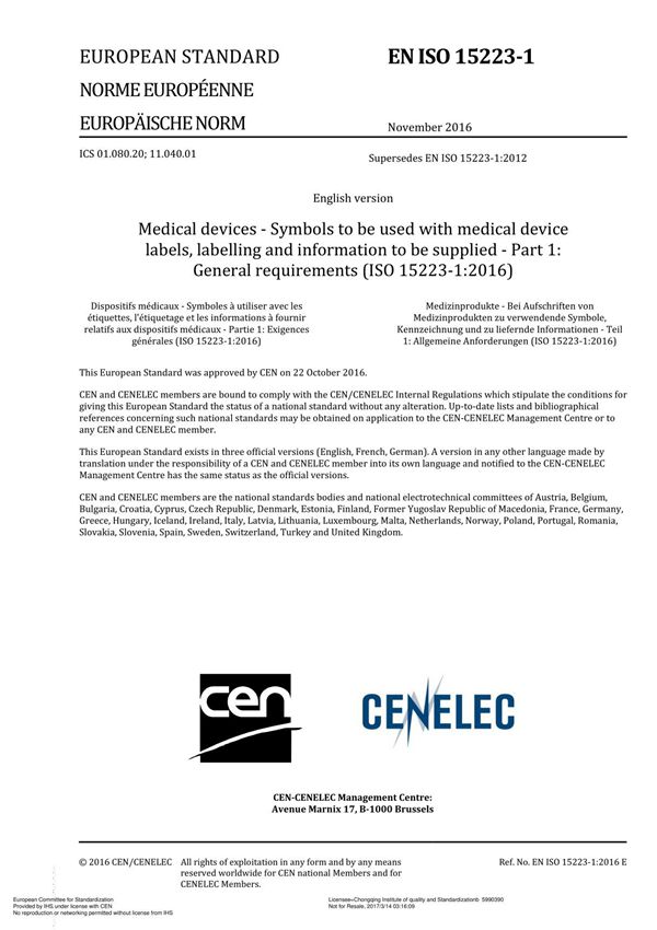 EN-ISO-15223-1-2016医疗设备-符号用于医疗器械标签 标记和提供信息-第一部分 一般要求