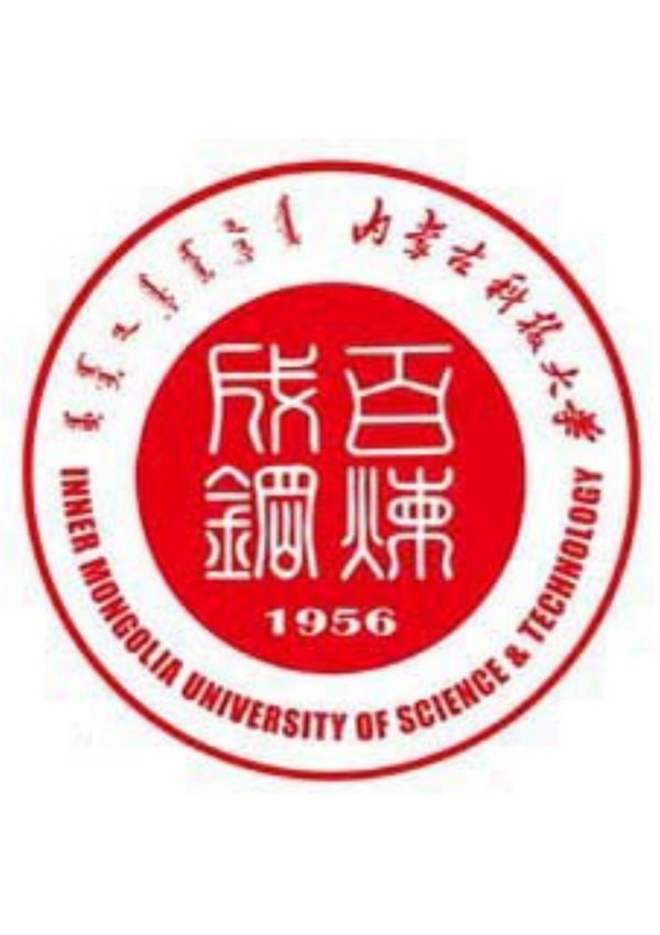 内蒙古科技大学校徽(PDF版本，A4大小，可根据需要调整大小)